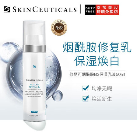 美国进口 修丽可（skinceuticals ） 烟酰胺B3...