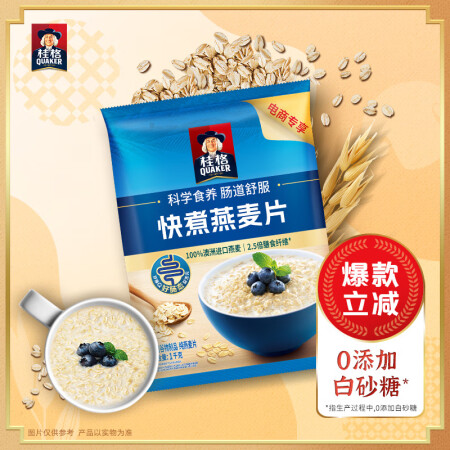 桂格（QUAKER）快煮快熟燕麦片1000克袋装 营养早餐 ...