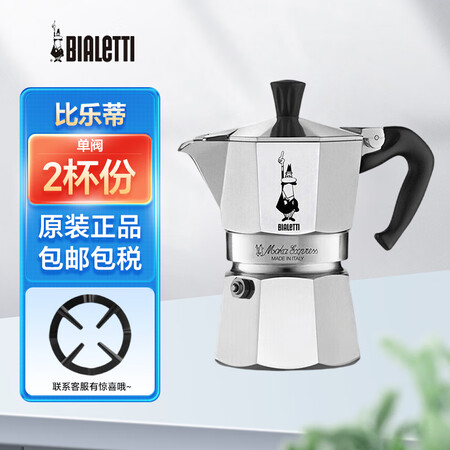 比乐蒂（Bialetti）摩卡壶意式浓缩咖啡壶手冲滴滤壶维纳...