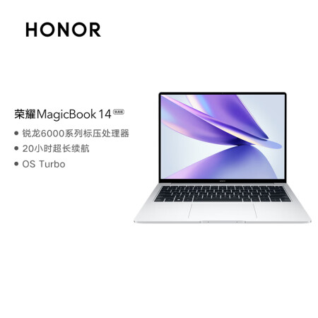 荣耀笔记本电脑MagicBook 14 2022锐龙版高性能...