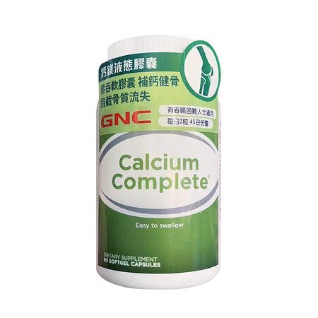 健安喜（GNC）液体钙胶囊 钙镁液态胶囊 90粒碳酸钙成人青...
