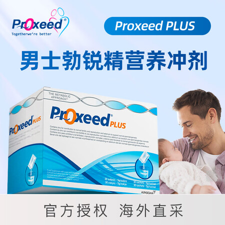 勃锐精（Proxeed）意大利PLUS增效版备孕营养冲剂男版...