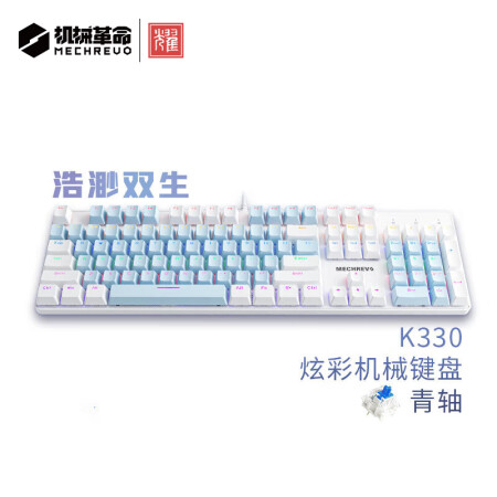机械革命 耀·K330机械键盘 有线键盘 游戏键盘 104键...