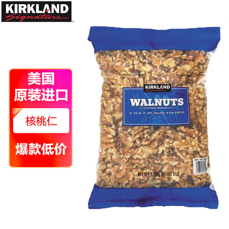柯克兰（Kirkland）原味核桃仁1.36kg美国进口每日...