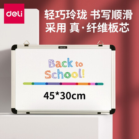 得力(deli)45*30cm實心纖維板芯白板易擦磁性辦公教學會議掛式白板懸掛式家用兒童寫字板小白板黑板7851
