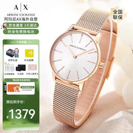 阿玛尼（ARMANI EXCHANGE）手表女士 满天星玫瑰...