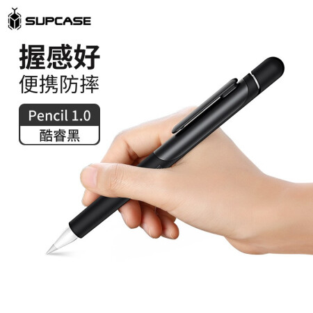 Supcaseapple Pencil Supcase美国apple Pencil2笔套苹果笔保护套 第二代 硅胶防摔笔帽舒适防丢配件apple Pencil一代 黑色 行情报价价格评测 京东