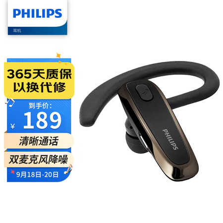 
                                                                                飞利浦（PHILIPS）无线车载蓝牙耳机单边挂耳式商务耳机双麦克风降噪苹果华为小米通用SHB1700                
