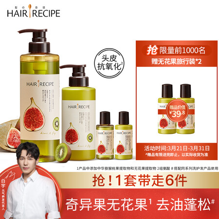 发之食谱优惠推荐 发之食谱品牌折扣 慢慢买