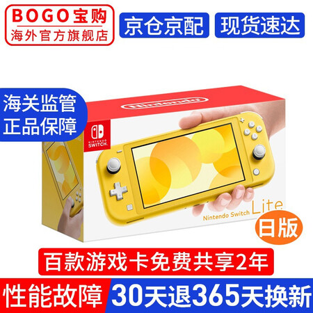 任天堂switch日版游戏机ns港版新款续航增强塞尔达健身环大冒险体感运动游戏家庭娱乐 日版switch lite黄色【图片 ...