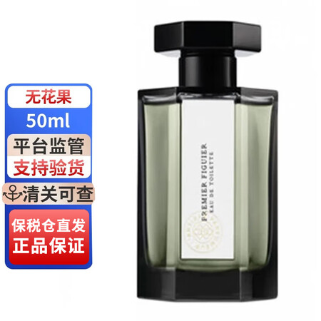 L'ArtisanParfumeur阿蒂仙之香冥府...