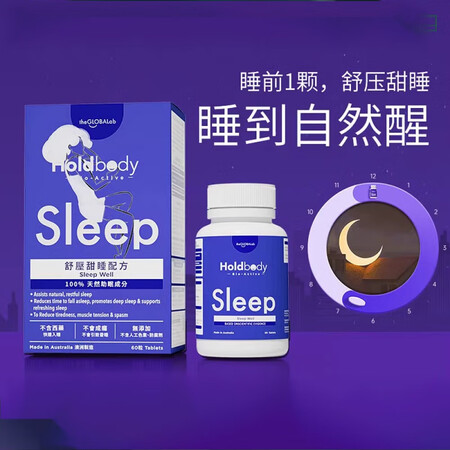 香港直邮Holdbodysleep舒压甜睡片gaba助眠睡眠...