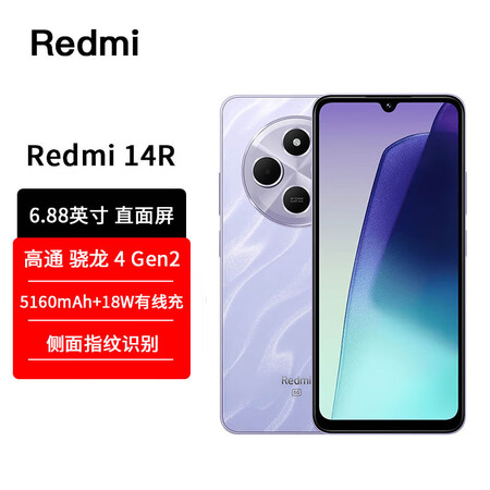 小米（MI）红米Redmi 14R 6.88英寸 红米14R...