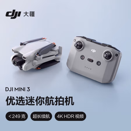 如何说真实：大疆 DJI Mini 3无人机怎么样真的好吗？不要被表面评价给忽悠了 ？
