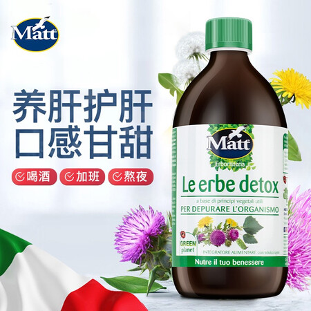 Matt奶蓟草养肝护肝液水飞蓟喝酒熬夜加班常备500ml