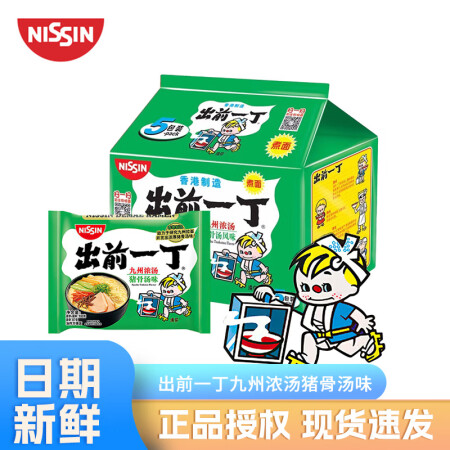 出前一丁日清 方便面速食 麻油味 五连包*100g 泡面袋速...