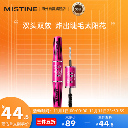 泰国进口 Mistine(蜜丝婷)4D双头睫毛膏5.5g/支...