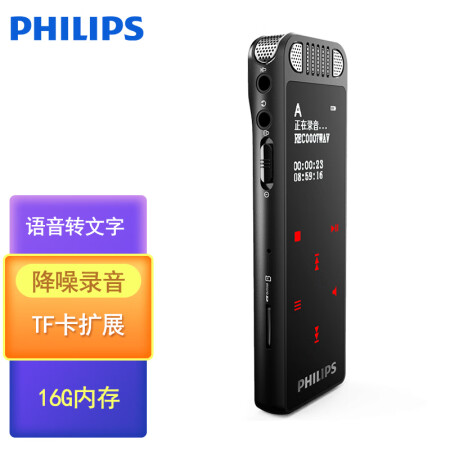 飞利浦vtr8060 飞利浦 Philips Vtr8060 16gb 会议学习记录wifi 语音转文本app文件传输分享智能数字降噪录音 笔黑色 行情报价价格评测 京东