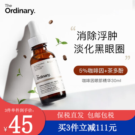 THE ORDINARYThe Ordinary咖啡因眼部精...