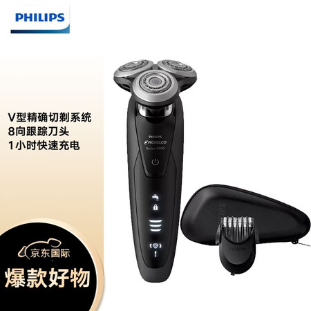 飞利浦（PHILIPS）S9031 男士电动剃须刀 刮胡刀 ...