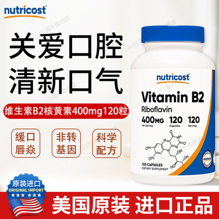 京健康【进口品质】店美国进口NutricostB2维生素B2...