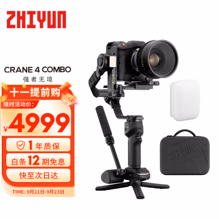 比了又选：智云CRANE4 COMBO手持稳定器真的好用吗，说说一个月经验分享！
