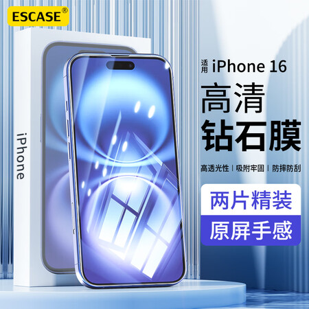 ESCASE适用苹果16钢化膜iPhone16手机膜高清全覆...