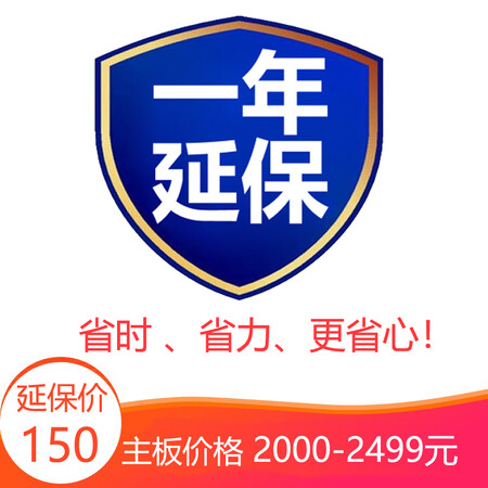 捷信达延保服务电脑整机/显卡/主板/显示器等延长保修链接,根据货品