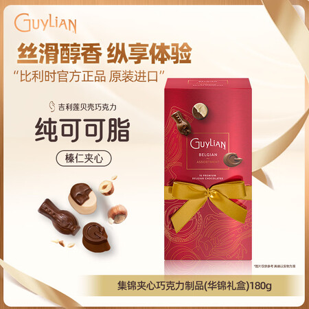 吉利莲（guylian）临期好价 比利时进口集锦夹心巧克力华...