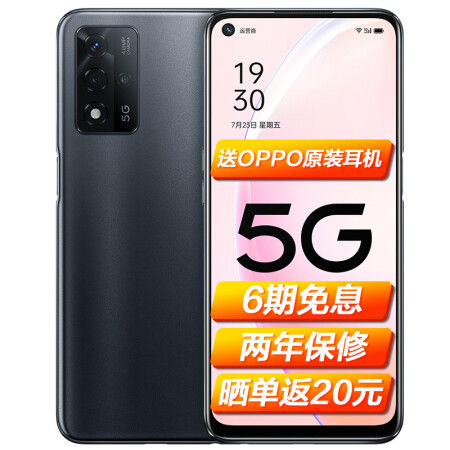 oppoa93s5g手機oppo全網通大內存大電池a92s升級款oppoa93s夏夜星河