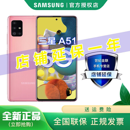 samsung galaxy a51 a5160 5g