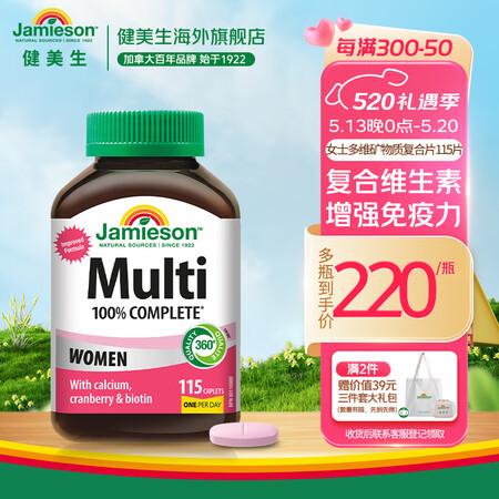 Jamieson健美生女士复合维生素115片含维C钙铁锌等多...