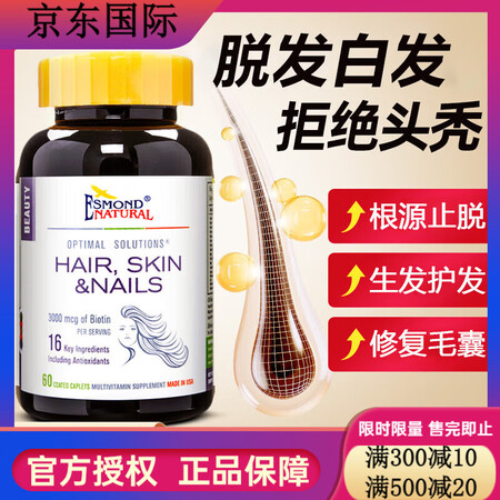 爱司盟（Esmond Natural）EsmondNatur...