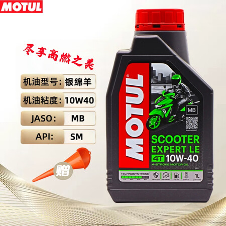 摩特（MOTUL）银绵羊 踏板车专用半合成机油四冲程摩托车机...