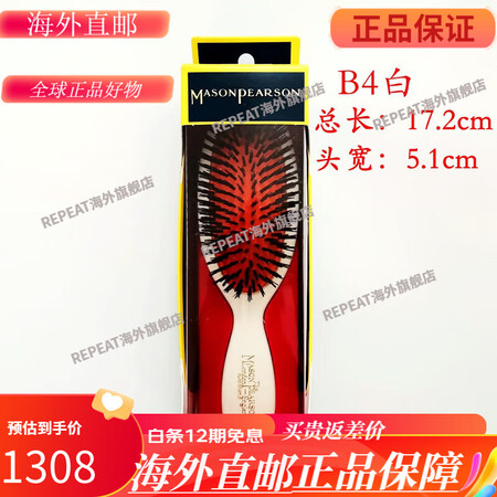 梅森皮尔森（MASON PEARSON）现货Mason pe...