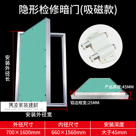TLXT检修门定做铝合金检修口墙面成品装饰检查门石膏板消防管道井暗门 隐形暗门700*1600(吸磁款)【图片 价格 品牌 报价】-京东