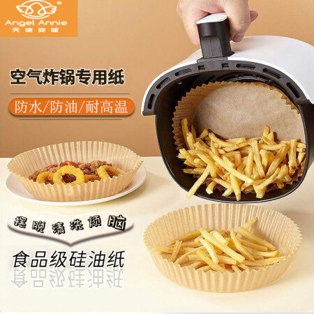 天使安妮（ANGEL ANNIE） 空气炸锅专用纸托食品级吸...