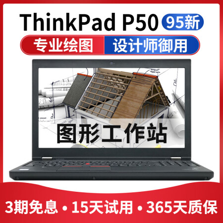 联想thinkpadp50p71p15v二手笔记本电脑移动图形工作站独显设计商务