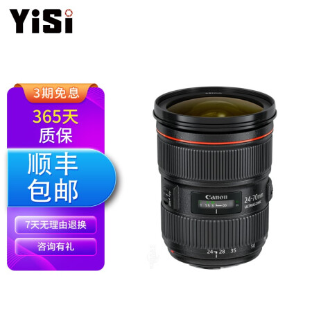 美品 Canon EF24-70mm F2.8L II USM - rehda.com