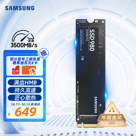 三星（SAMSUNG）1TB SSD固态硬盘 M.2接口(NVMe协议) 980（MZ-V8V1T0BW） 第96张