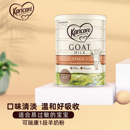 可瑞康 Karicare 幼儿配方羊奶粉 1段（0-6个月）...