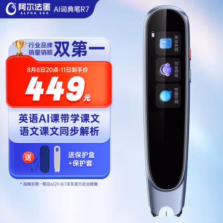 心酸点评：阿尔法蛋R7电子词典评测真的哪么好吗，绝对的真实点评分享