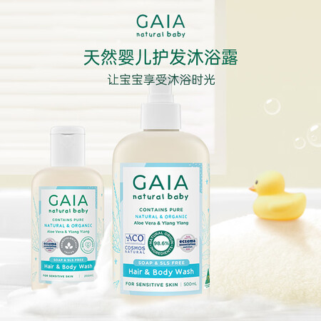 GAIA NATURAL BABY儿童洗发沐浴露二合一 50...