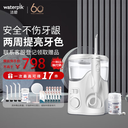 洁碧（Waterpik）冲牙器/水牙线/洗牙器/洁牙机 多支...