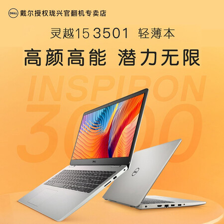 戴尔dell成就34003510灵越35013511