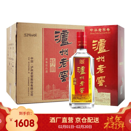 老泸州9酒升级版图片