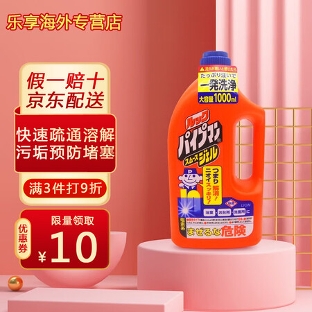 狮王（LION） 日本进口  通渠佬管道疏通剂(啫喱型)10...