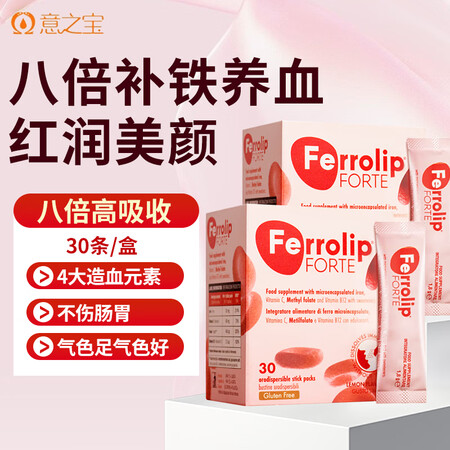 U.G.A Nutraceuticals红皇后育血粉补铁补血...