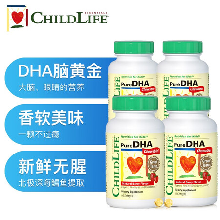 童年时光 ChildLife爆珠小金珠dha 婴幼儿儿童dh...