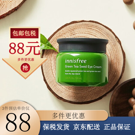 悦诗风吟（Innisfree） 悦诗风吟绿茶籽眼霜30ml ...